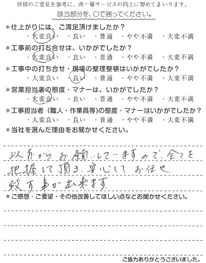 M様　賃貸マンション改装　蛸井.jpg